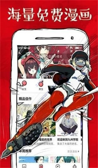 733漫画免费手机版v4.3.3图3