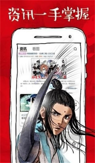 733漫画免费手机版v4.3.3图1