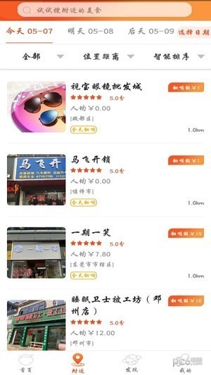 数呗花appv2.1.17图2