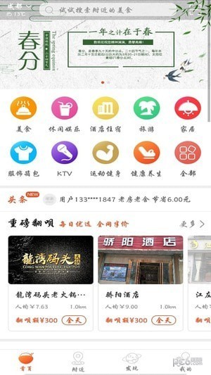 数呗花appv2.1.17图1