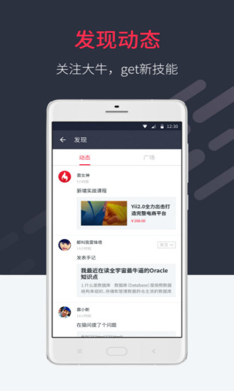 好慕课APP最新版v3.4.2图1