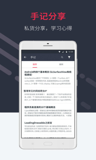 好慕课APP最新版v3.4.2图2