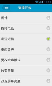 定时达人APP手机版v2.1.25图3