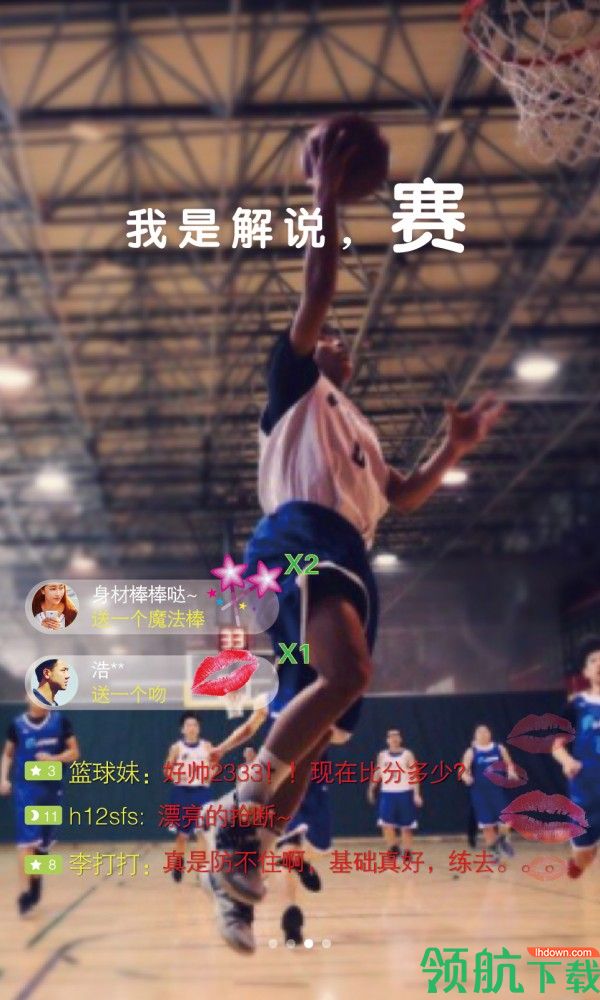 我嗨我动app安卓手机版v2.1.11图4