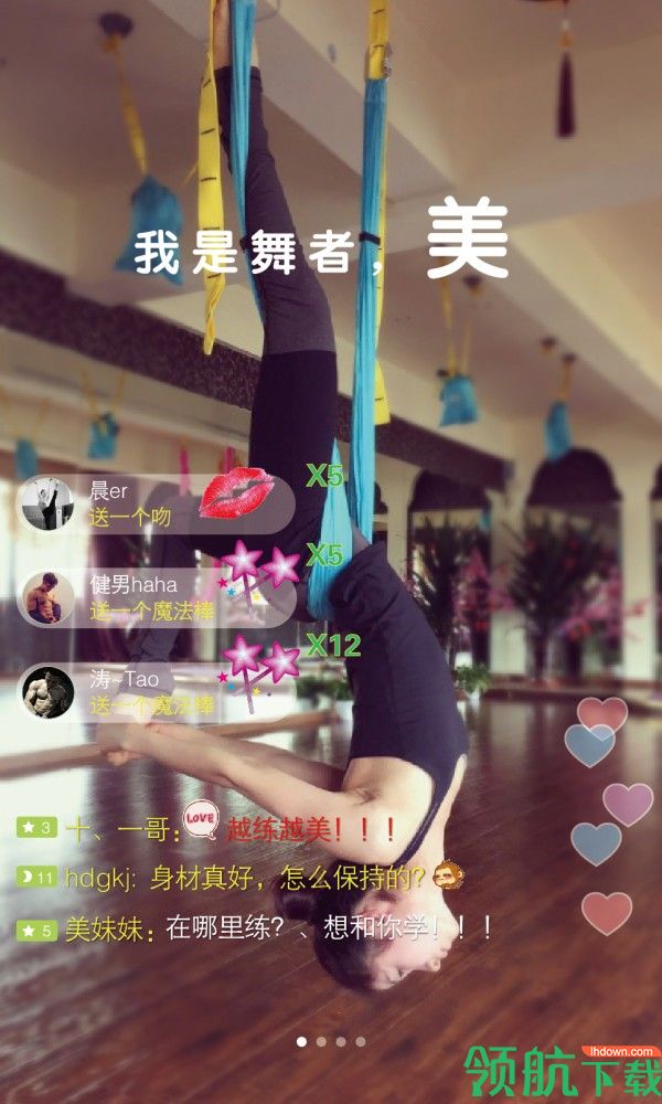 我嗨我动app安卓手机版v2.1.11图3