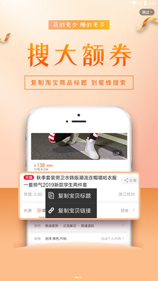 招财蜂appv1.0.1图2