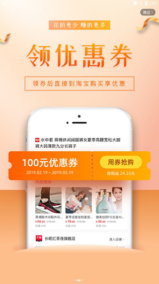 招财蜂appv1.0.1图3