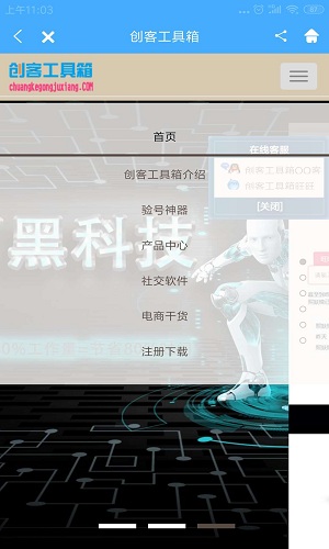 创客工具箱手机版v1.2.37图3