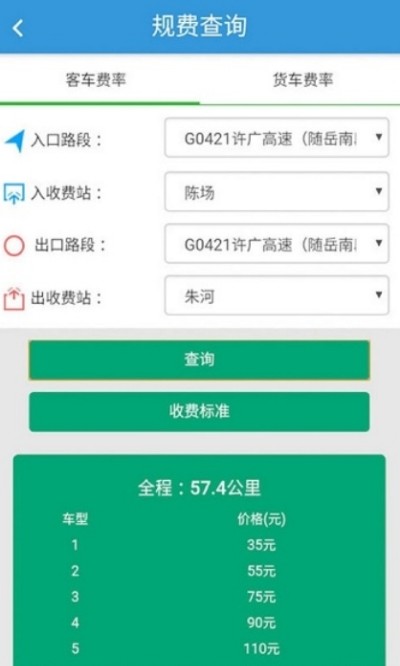 湖北交管安卓版v1.2.26图1
