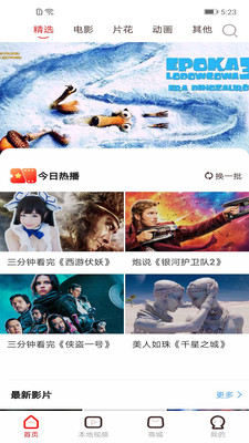 视觉3Dappv2.1.38图1