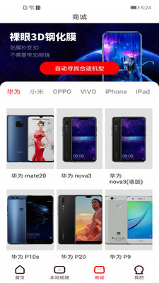 视觉3Dappv2.1.38图5