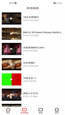 视觉3Dappv2.1.38图3