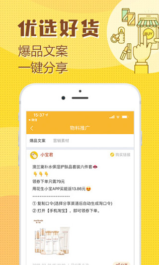 花生小宝appv1.2.12图2