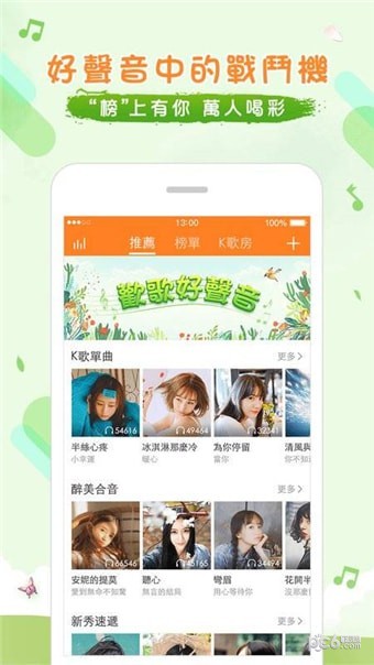 欢歌ktvAPP版v2.4图1