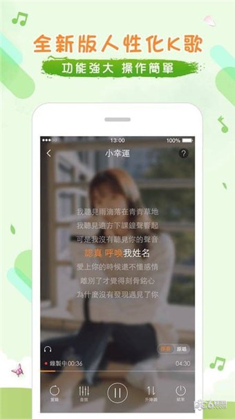 欢歌ktvAPP版v2.4图2