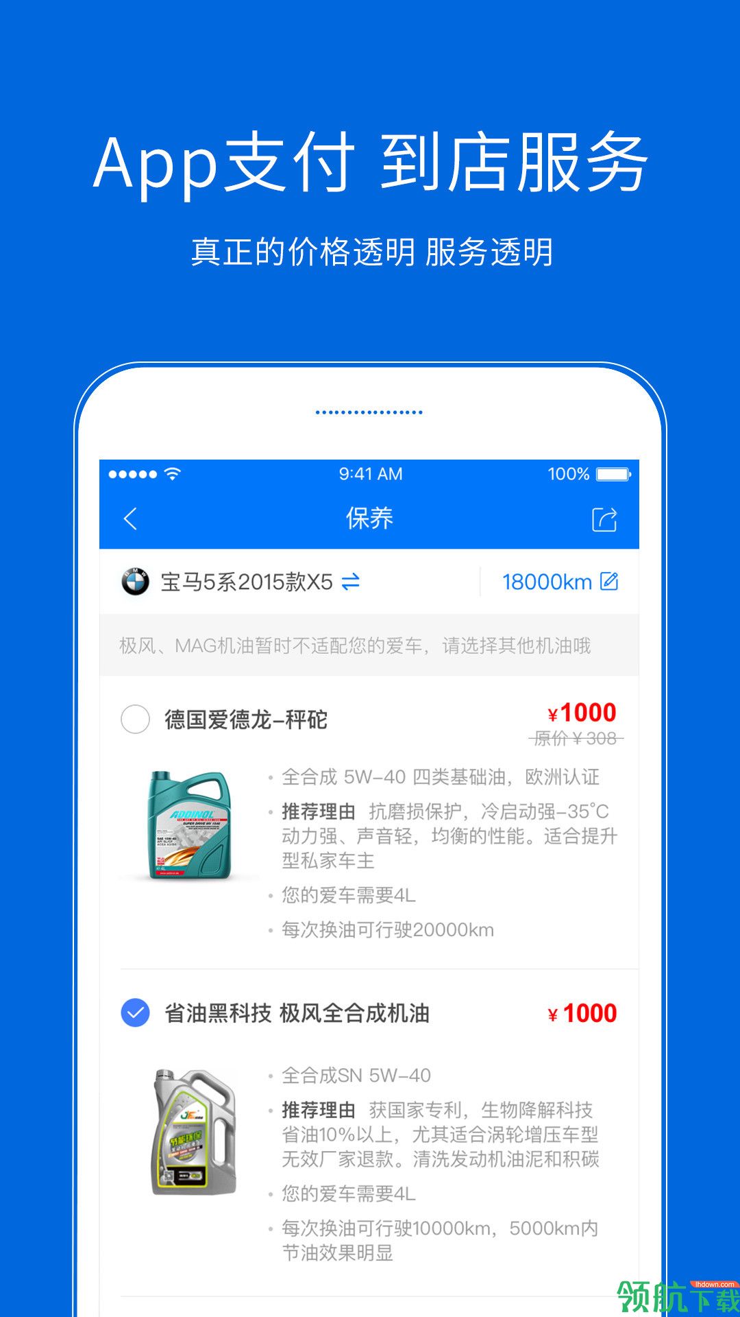 典典养车APP手机版v1.2.30图2