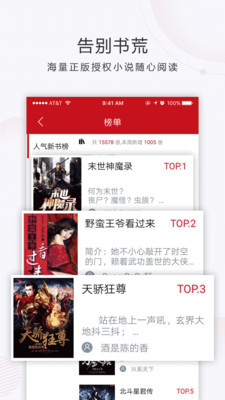 秒读免费小说安卓版v1.0.2图1