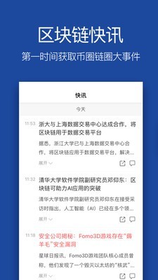 星球日报APP版v3.2.06图1