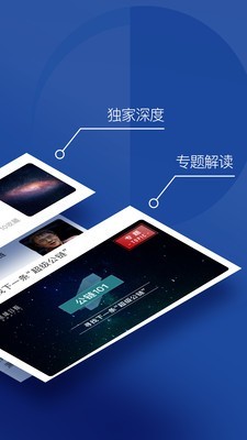 星球日报APP版v3.2.06图2