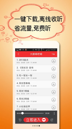 酷听听书破解版v2.1.5图1