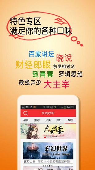 酷听听书破解版v2.1.5图2