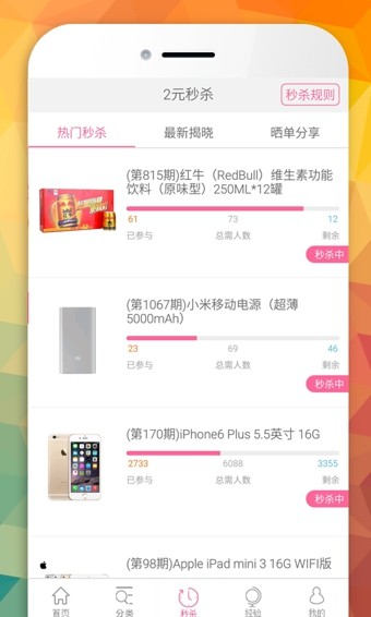 窝窝折APP最新版v2.1.17图2