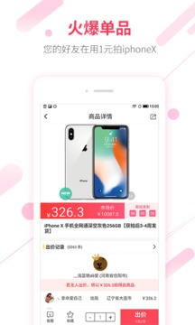 王者皮肤盒子破解版v2.1.19图1