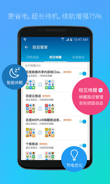 lbe加速大师Appv1.2.18图3