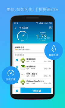 lbe加速大师Appv1.2.18图1