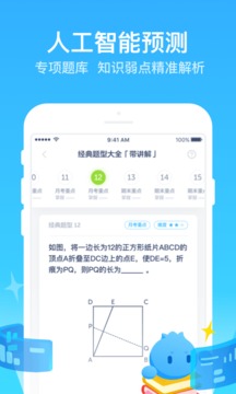 洋葱教学appv1.2.31图4