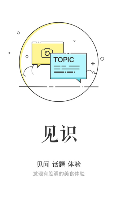 火品APP版v2.2.2图1