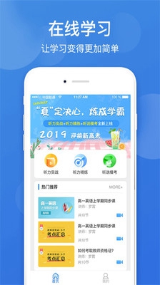 点教在线appv1.2.34图2