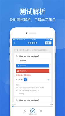 点教在线appv1.2.34图3