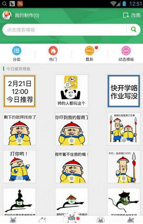 斗图神器appv4.7.8图2