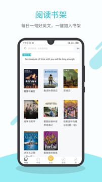 英语读书APP手机版 v1.2.33图1