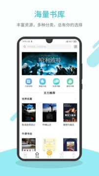 英语读书APP手机版 v1.2.33图3