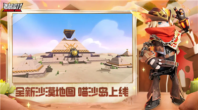 香肠派对国际服免费下载v1.3.118图1