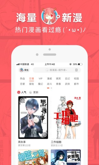 网易漫画内购破解版 v3.2.0图3