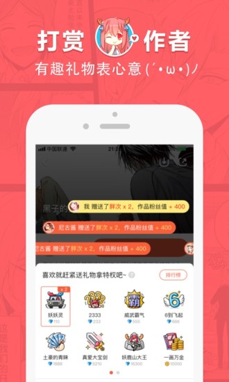 网易漫画内购破解版 v3.2.0图4