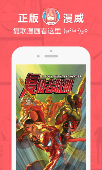 网易漫画内购破解版 v3.2.0图2