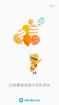 小蓝狮APP版 v2.1.31图3