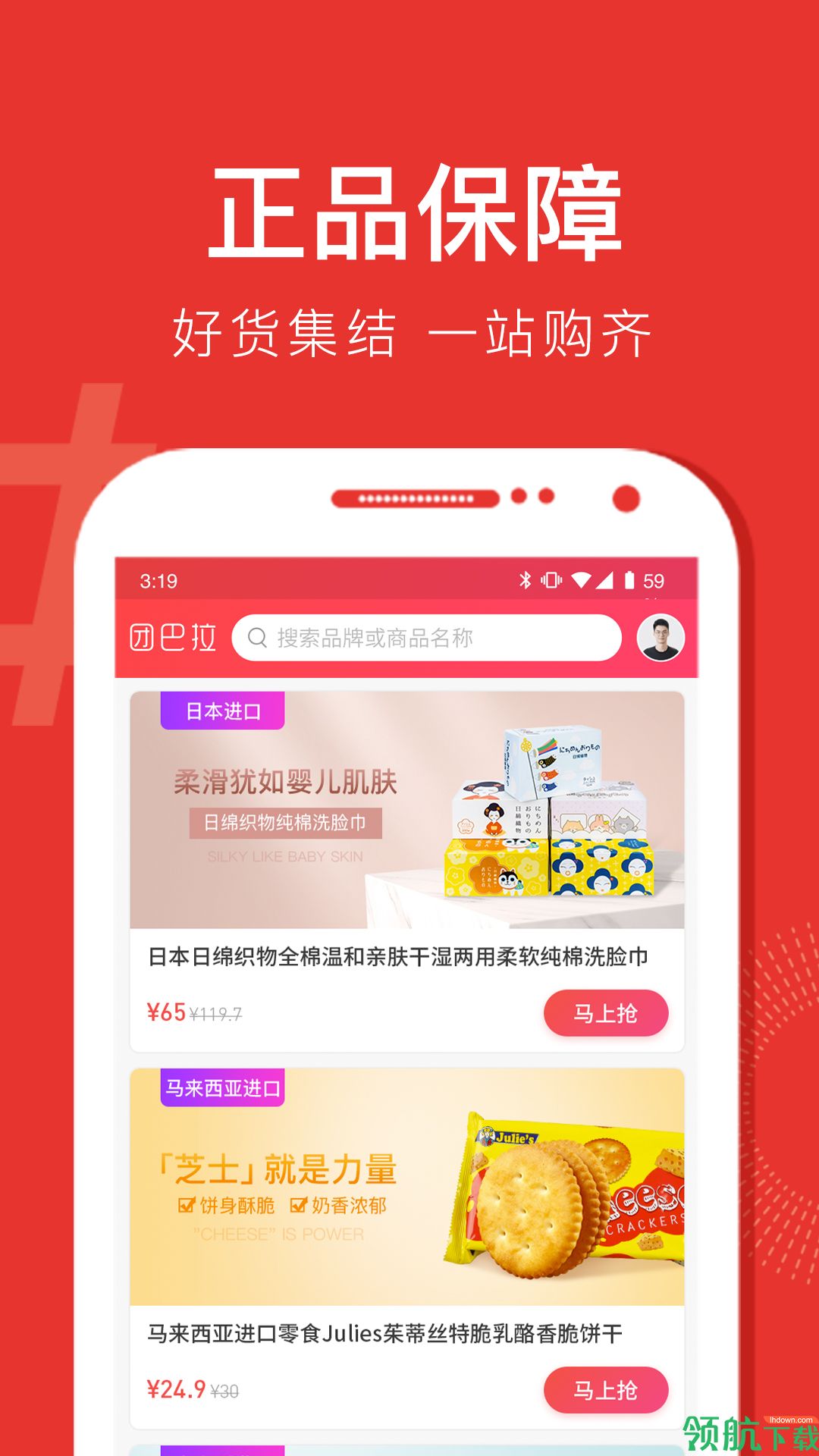 团巴拉app安卓赚钱版v1.1.366图3