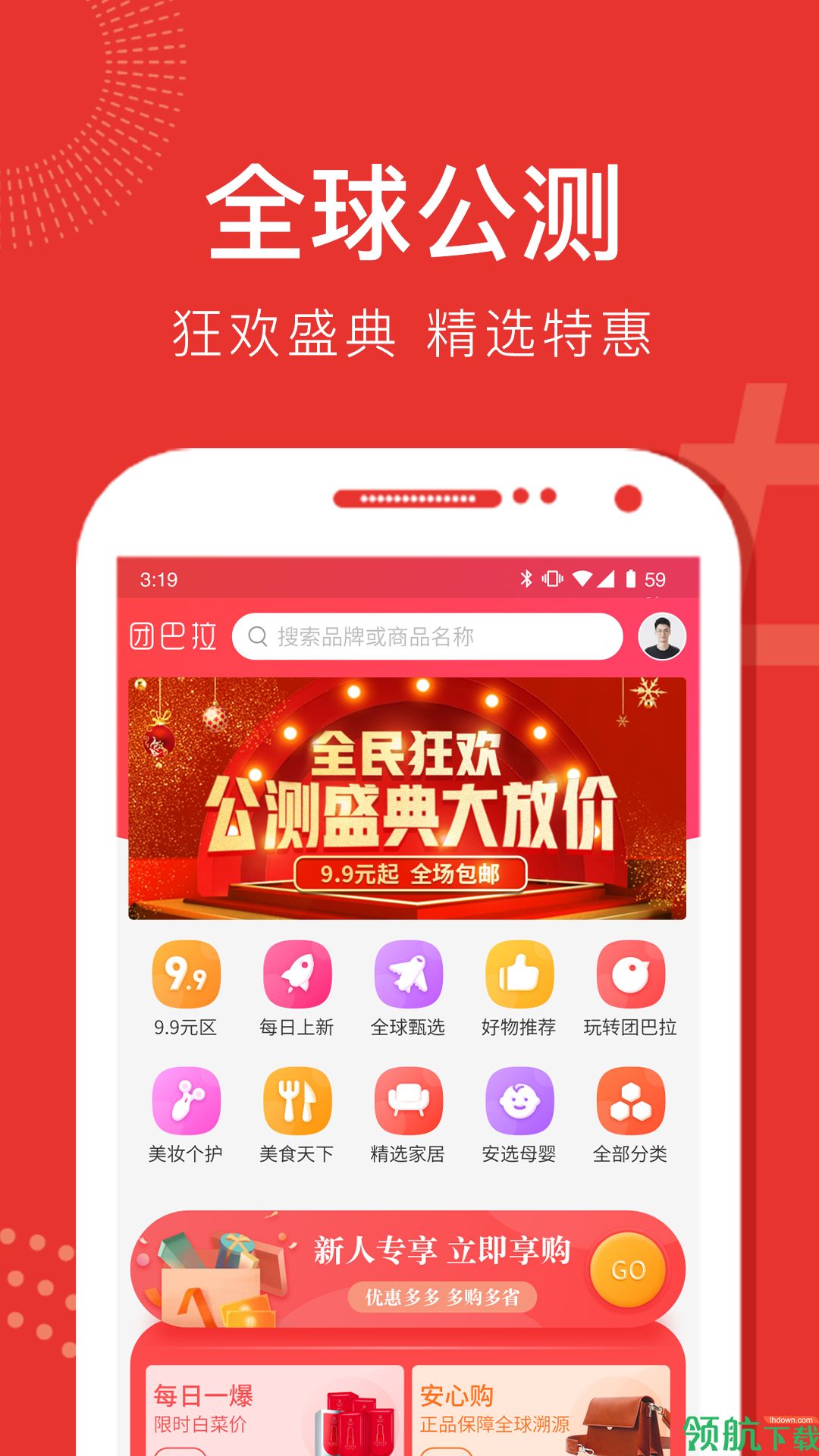 团巴拉app安卓赚钱版v1.1.366图2