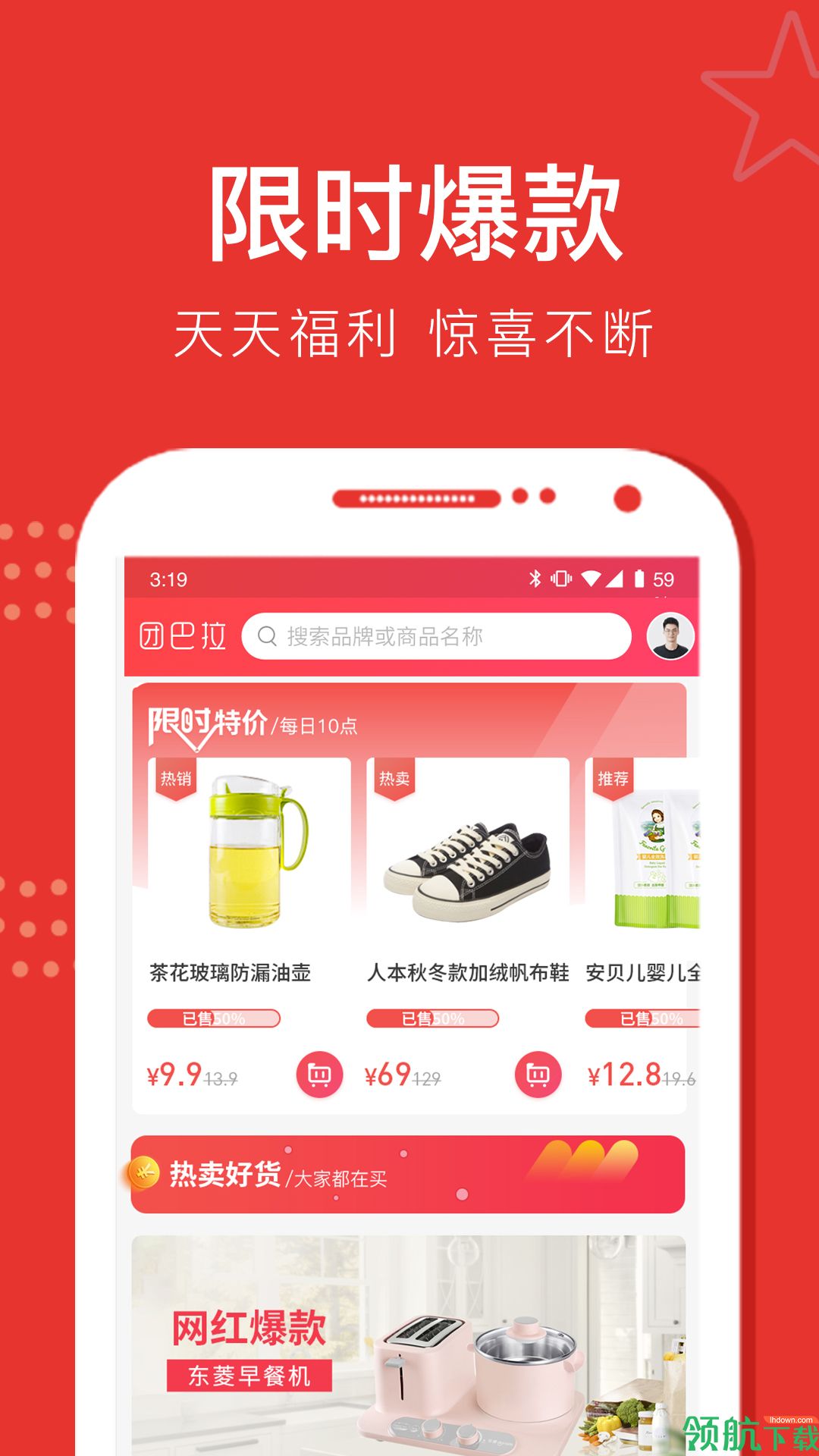 团巴拉app安卓赚钱版v1.1.366图4