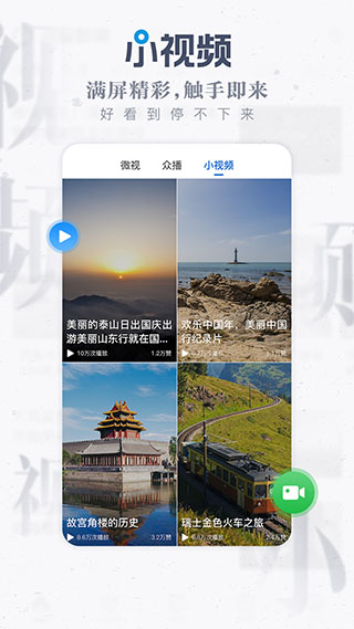 海报新闻客户端v1.6.4图1