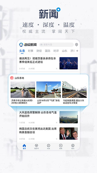 海报新闻客户端v1.6.4图3