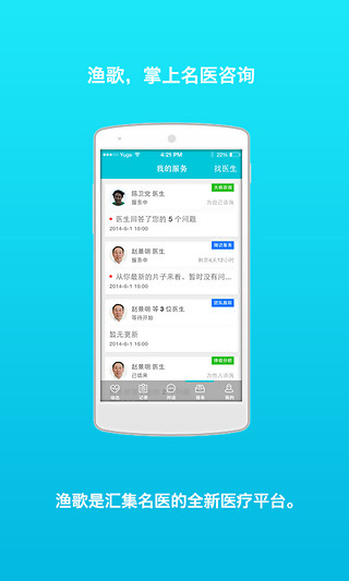 渔歌APP最新版v3.0.3图3