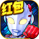 酷跑奥特曼破解版内购免费v1.3.29