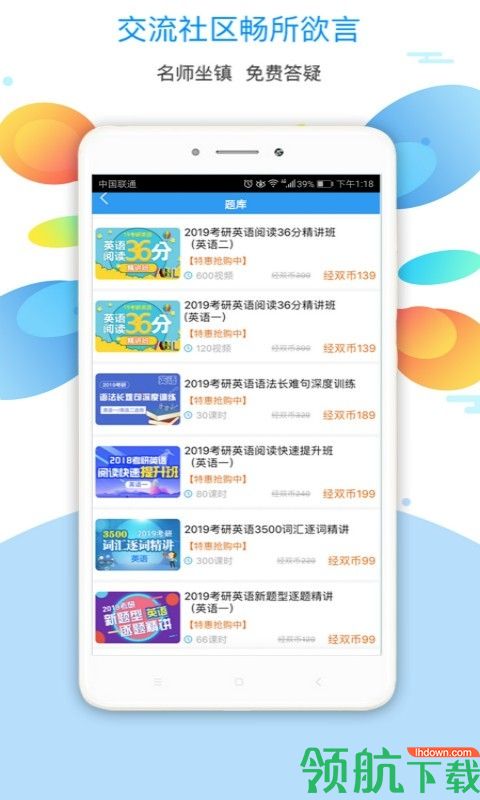 肖文杰英语APP手机版v1.2.3图2