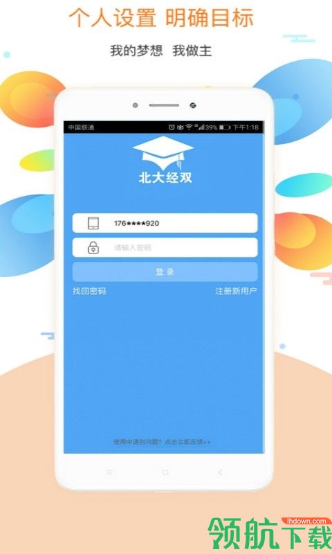 肖文杰英语APP手机版v1.2.3图1